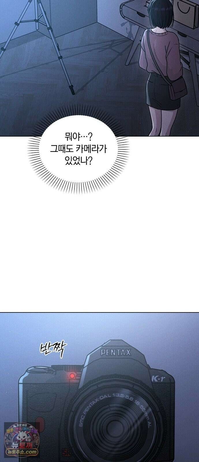 연애리뷰 71화 판도라의 상자 50