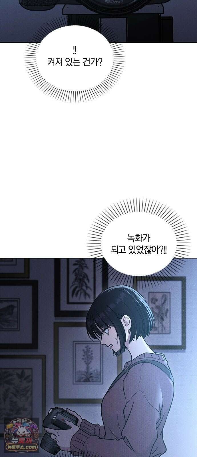 연애리뷰 71화 판도라의 상자 51