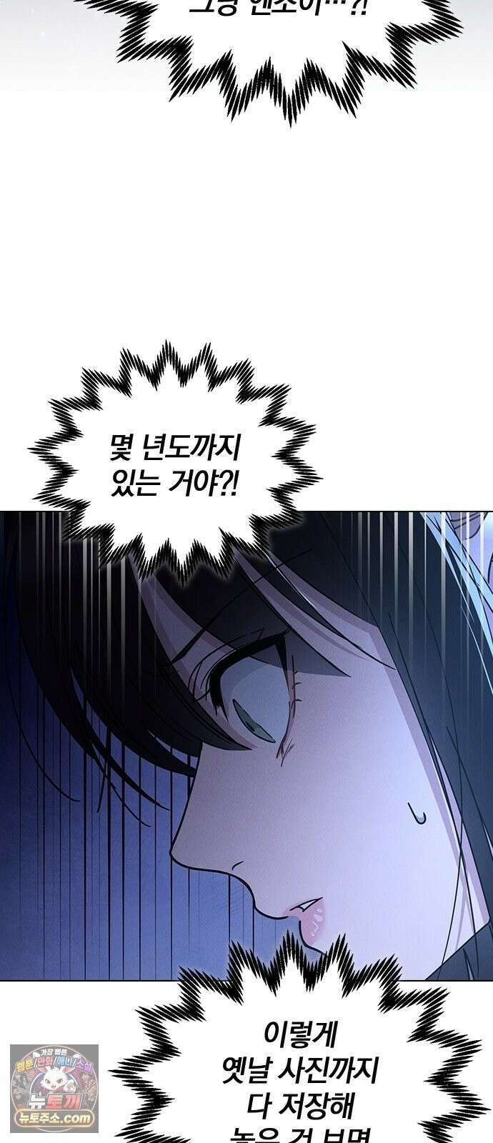연애리뷰 71화 판도라의 상자 56
