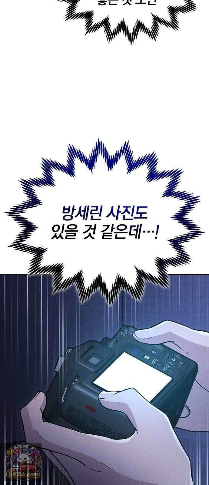 연애리뷰 71화 판도라의 상자 57