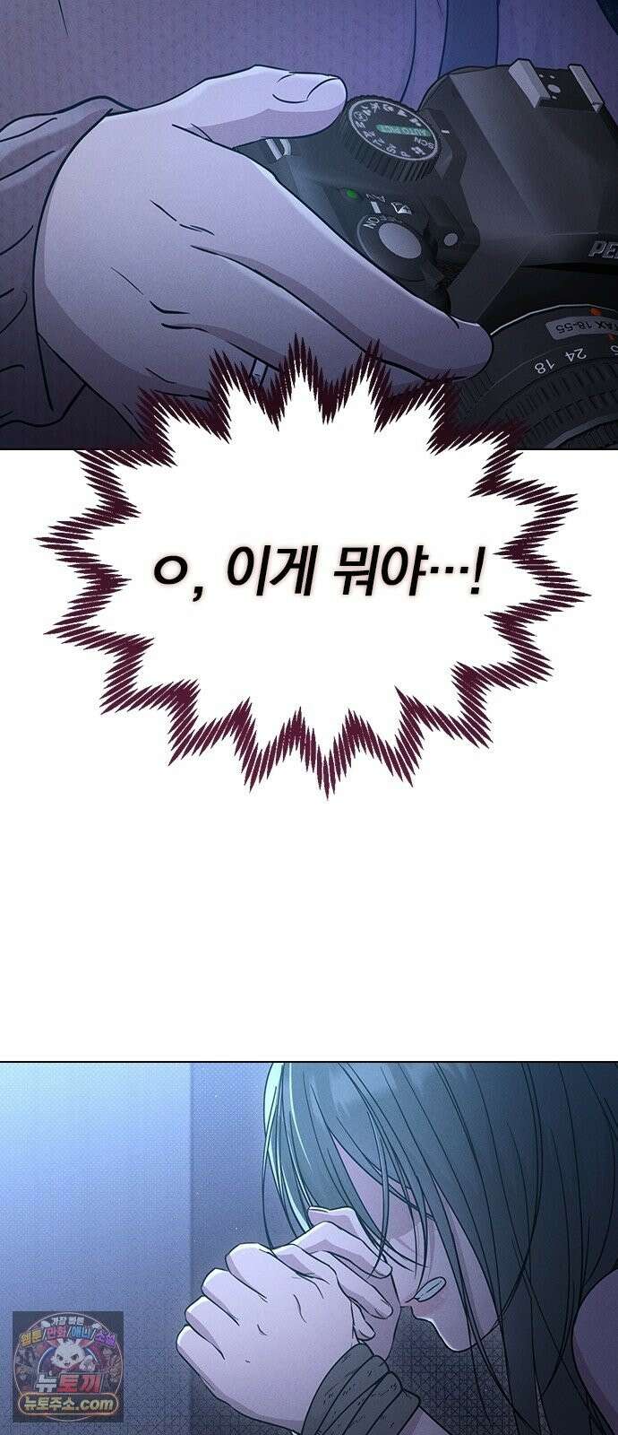 연애리뷰 71화 판도라의 상자 60
