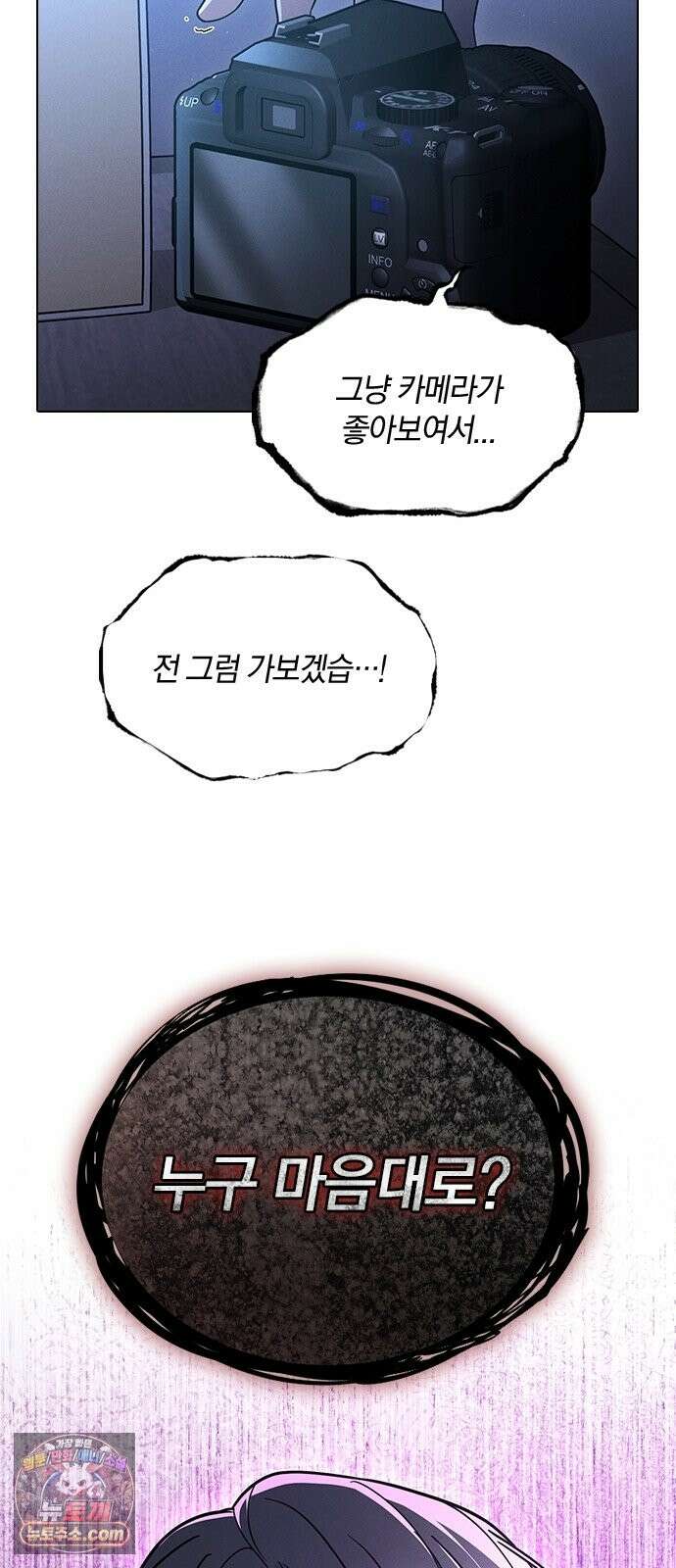연애리뷰 71화 판도라의 상자 65
