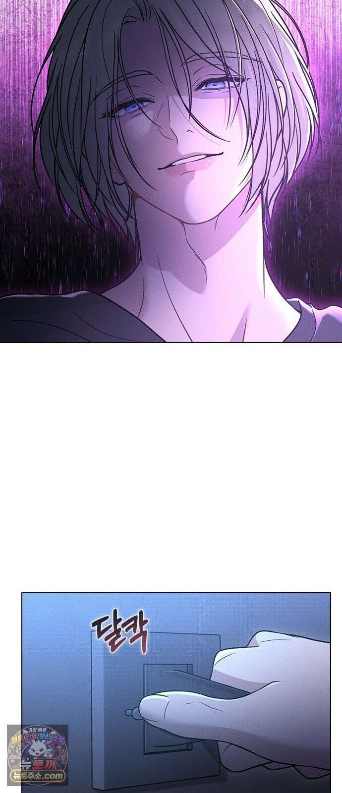 연애리뷰 71화 판도라의 상자 66
