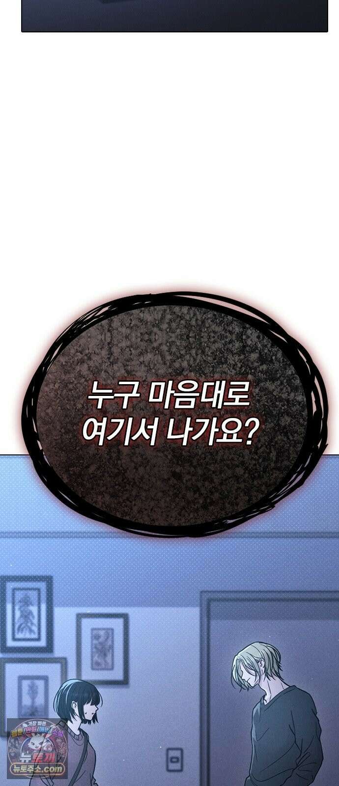 연애리뷰 71화 판도라의 상자 67