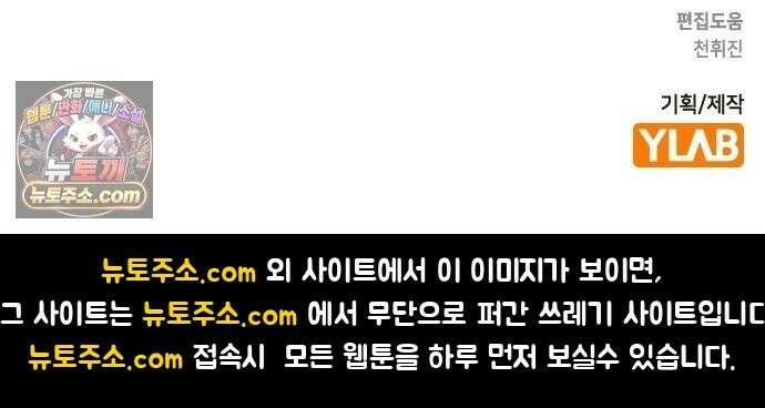 연애리뷰 71화 판도라의 상자 69