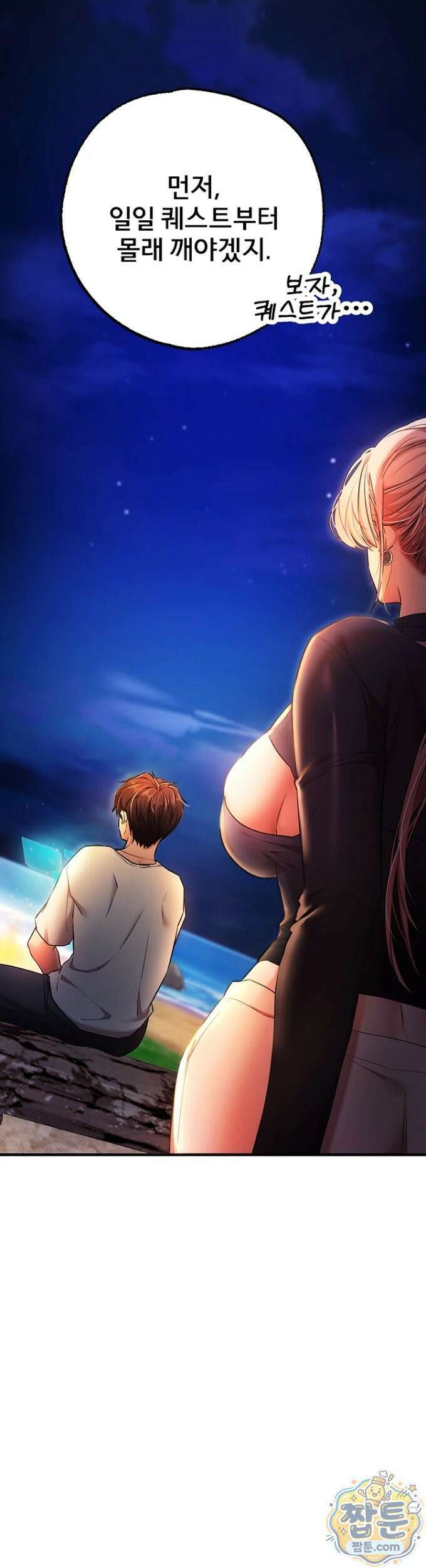 졸업 후 반 친구들을 다 따먹음 5화 2