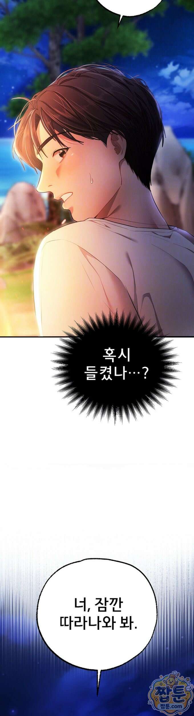 졸업 후 반 친구들을 다 따먹음 5화 4