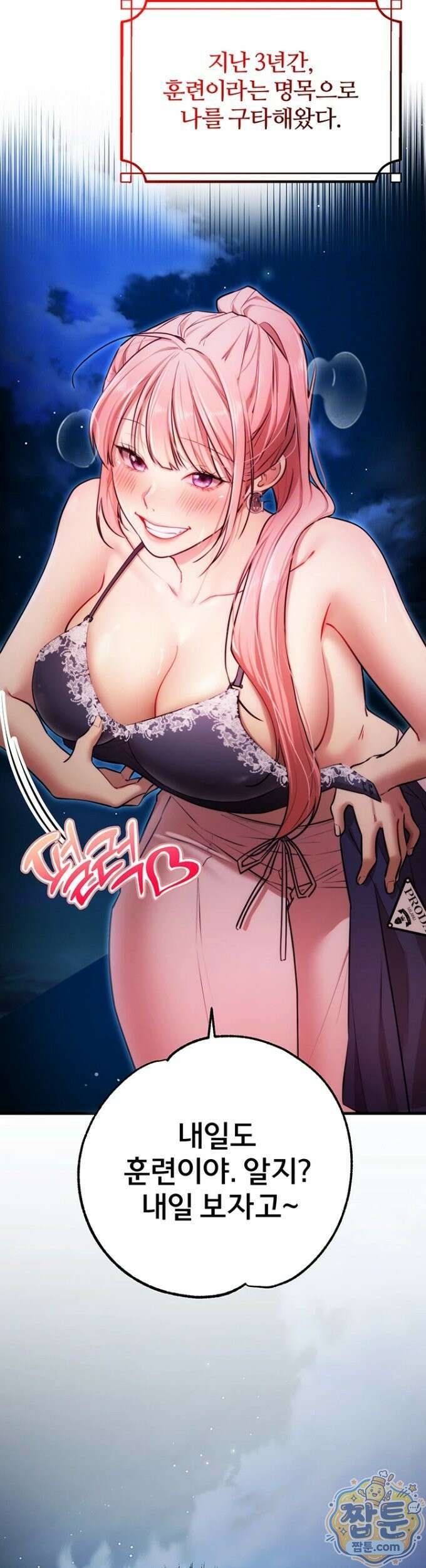 졸업 후 반 친구들을 다 따먹음 5화 13