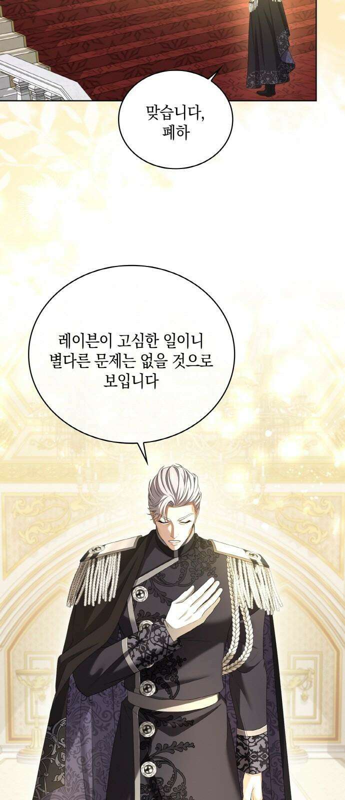 제국 최고의 악녀를 사랑하게 되었습니다 22화 에스테텔라의 탐나는 마음 5