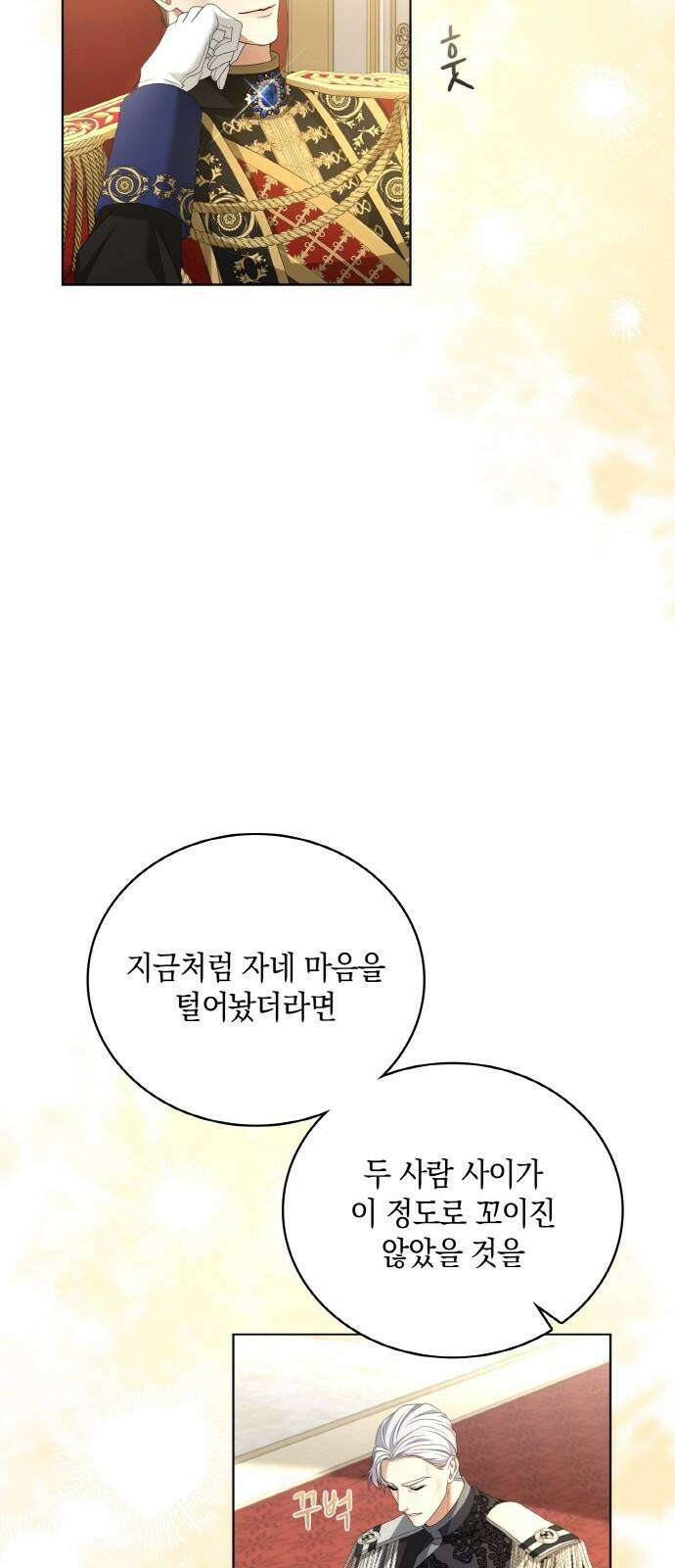 제국 최고의 악녀를 사랑하게 되었습니다 22화 에스테텔라의 탐나는 마음 7