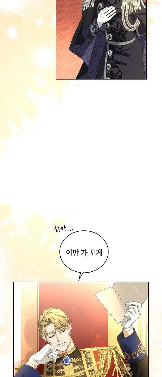 제국 최고의 악녀를 사랑하게 되었습니다 22화 에스테텔라의 탐나는 마음 8