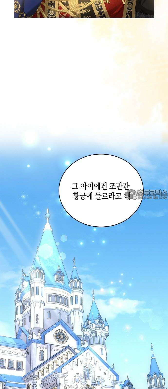 제국 최고의 악녀를 사랑하게 되었습니다 22화 에스테텔라의 탐나는 마음 9