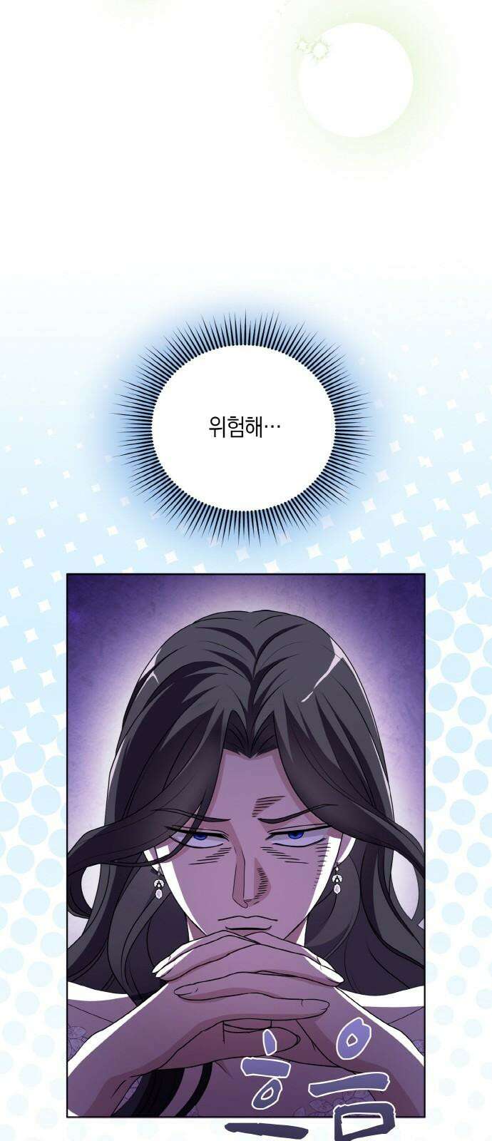 제국 최고의 악녀를 사랑하게 되었습니다 22화 에스테텔라의 탐나는 마음 11
