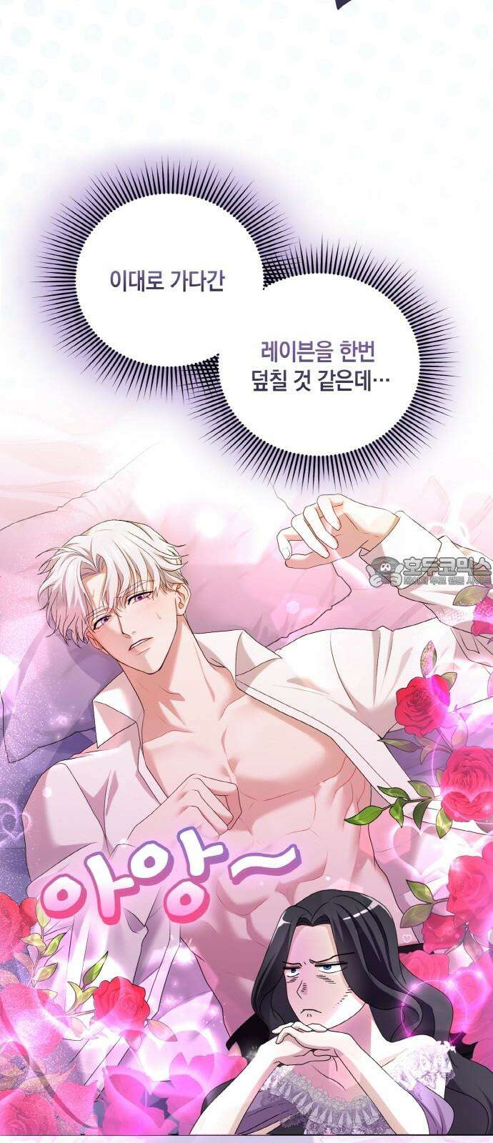 제국 최고의 악녀를 사랑하게 되었습니다 22화 에스테텔라의 탐나는 마음 12