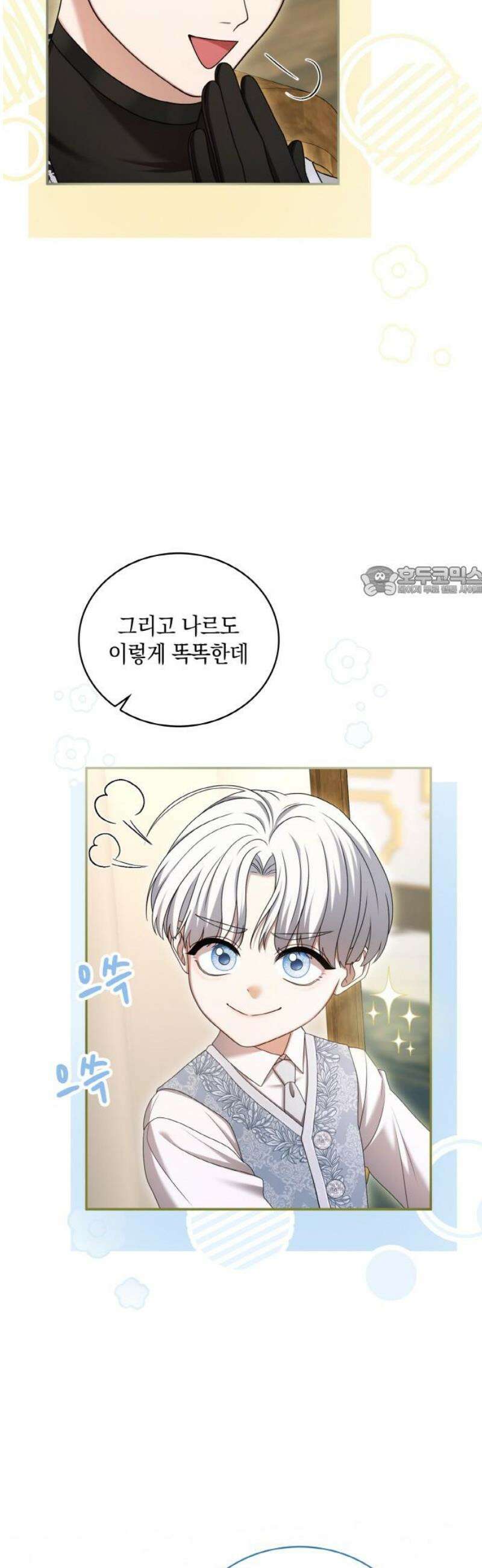 제국 최고의 악녀를 사랑하게 되었습니다 47화 장미 정원의 혈투 11