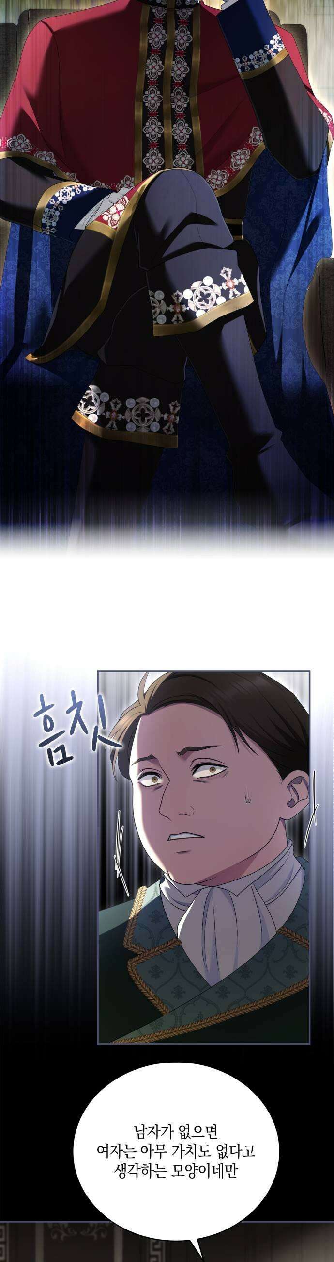 제국 최고의 악녀를 사랑하게 되었습니다 69화 계속 키스해도 된다는 건가요 7