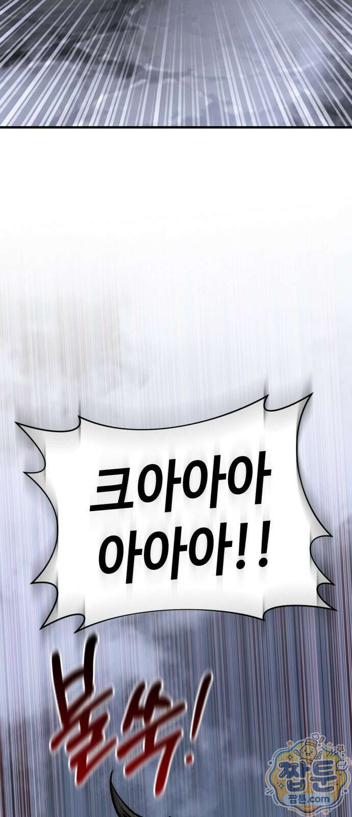 조선야차 12화 4