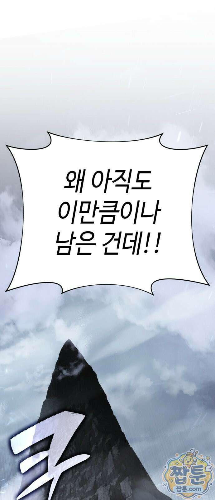 조선야차 12화 7