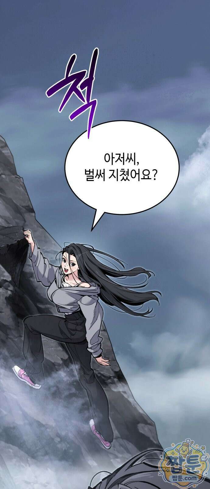 조선야차 12화 10