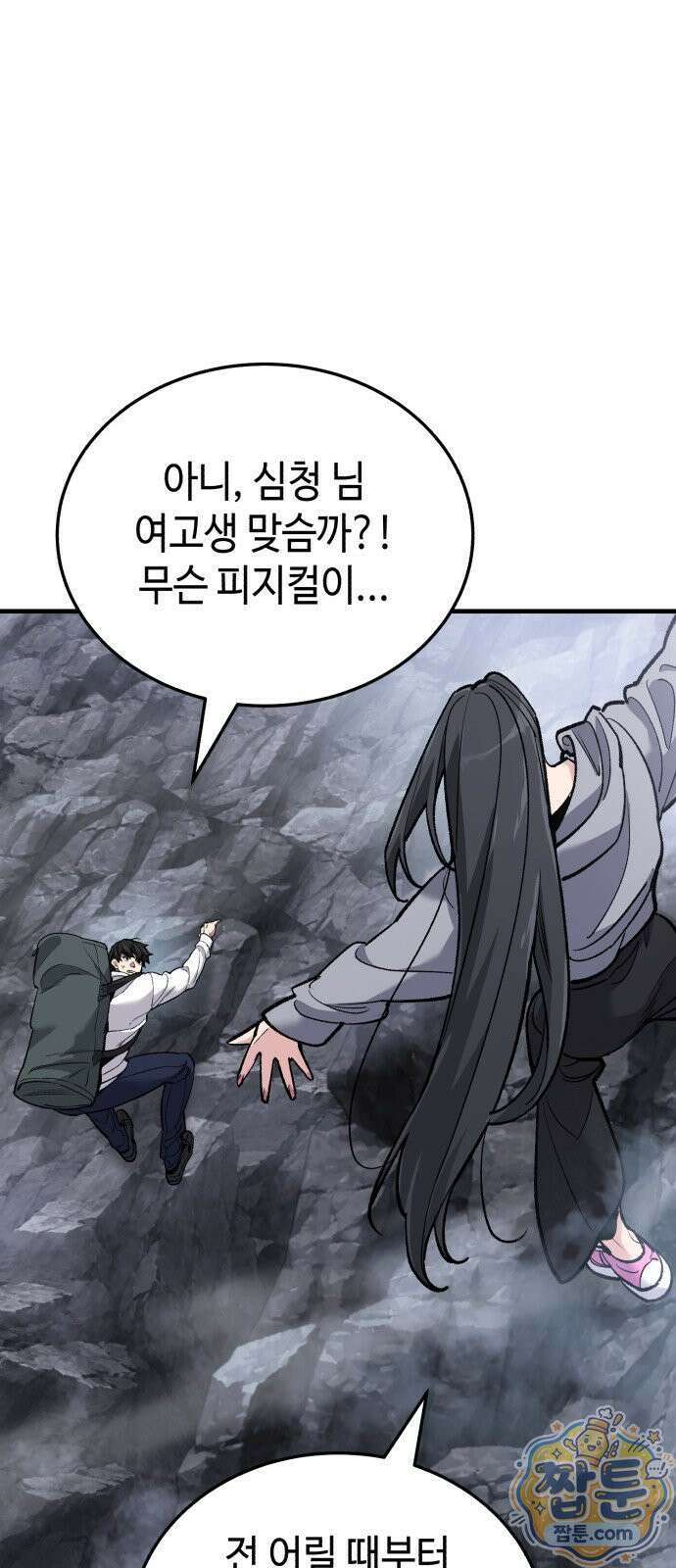 조선야차 12화 12