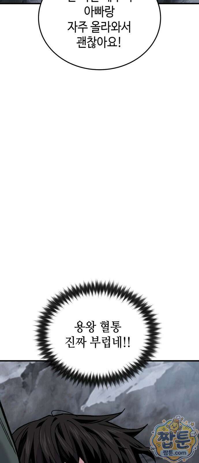 조선야차 12화 13