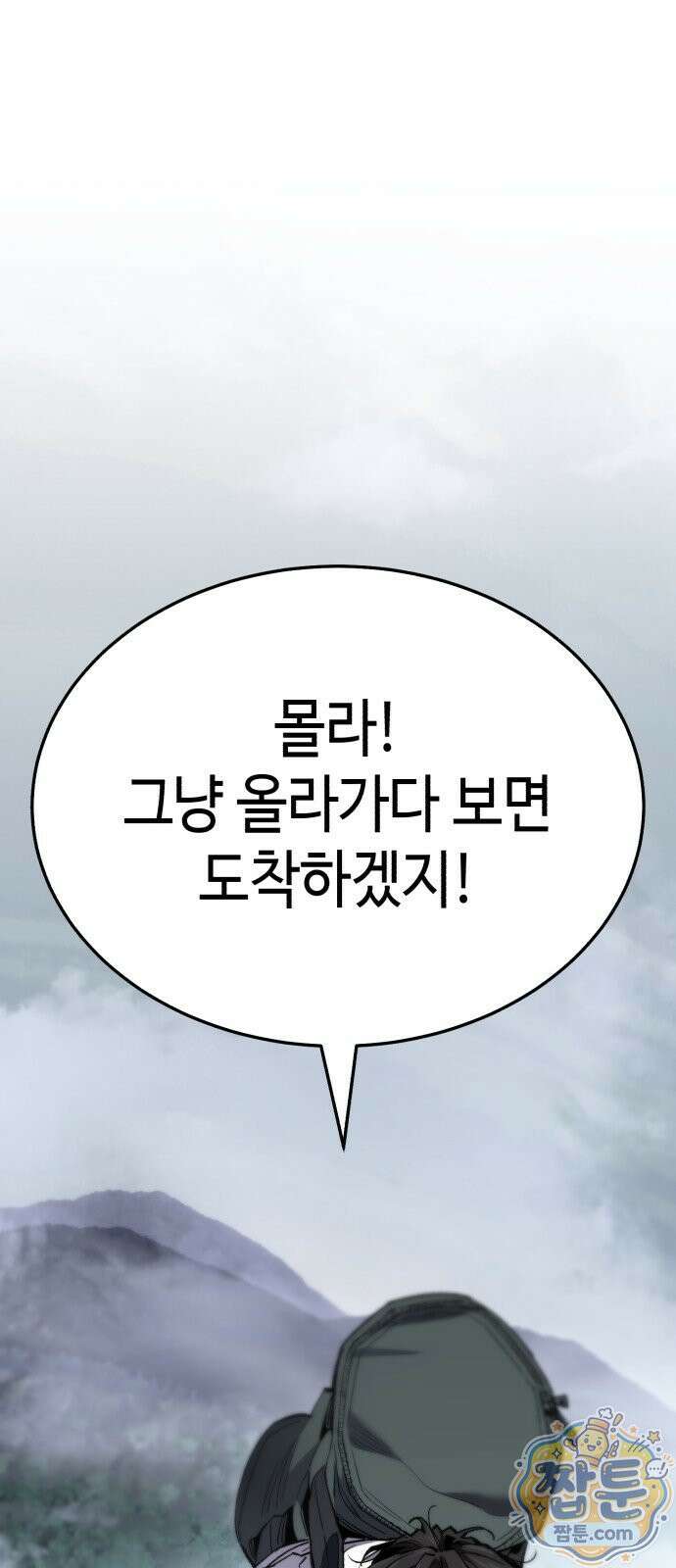 조선야차 12화 17