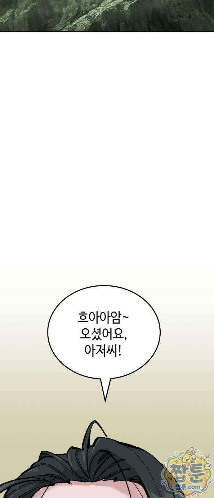 조선야차 12화 25