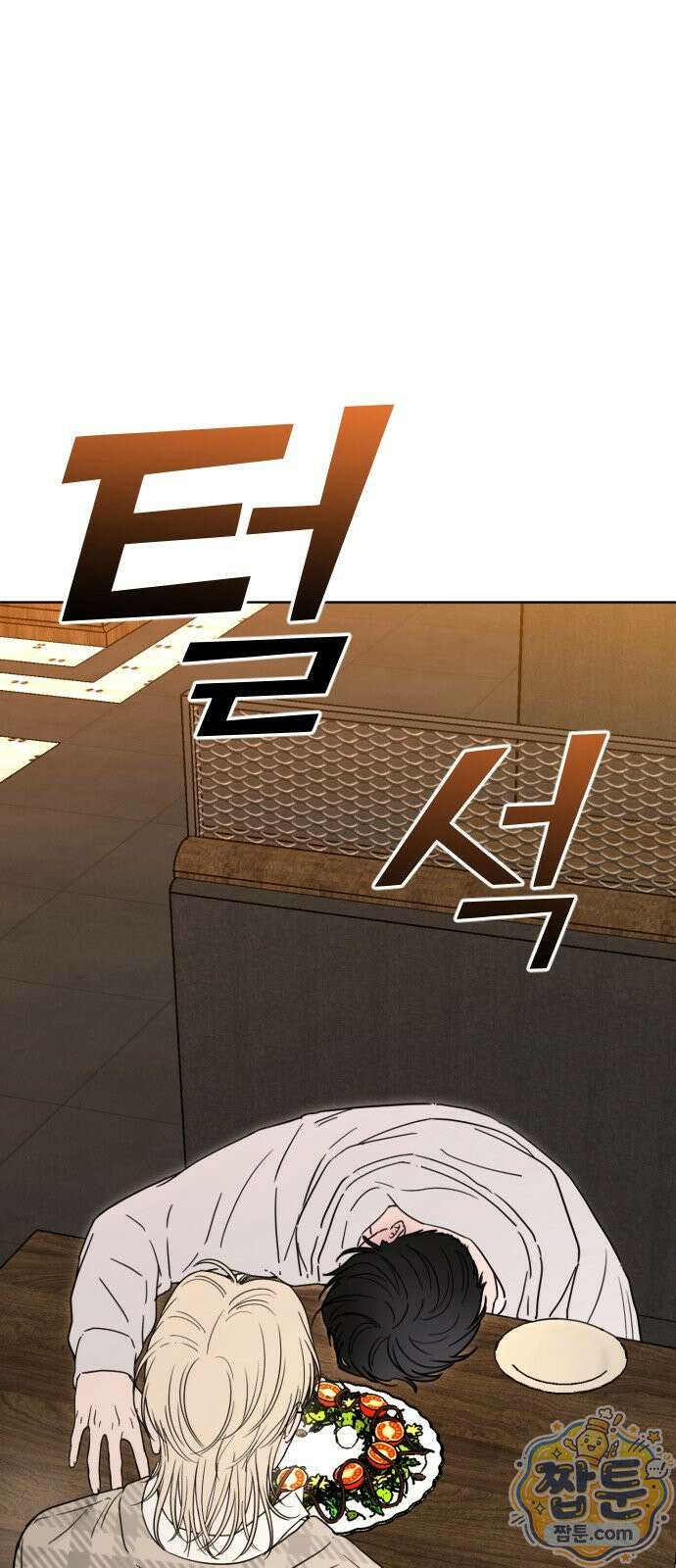 1인칭 혈육시점 011화 1