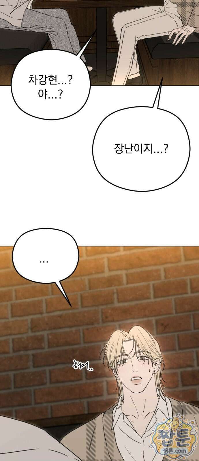 1인칭 혈육시점 011화 3