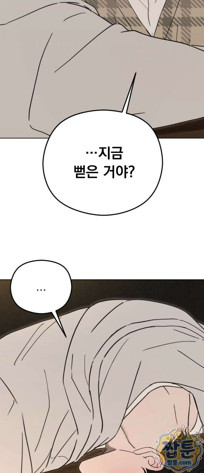 1인칭 혈육시점 011화 4