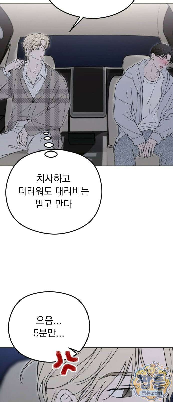 1인칭 혈육시점 011화 10