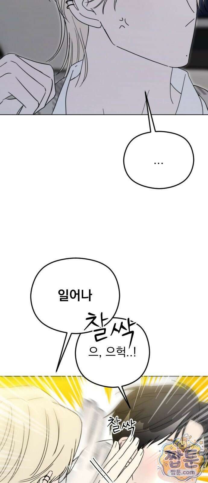 1인칭 혈육시점 011화 11