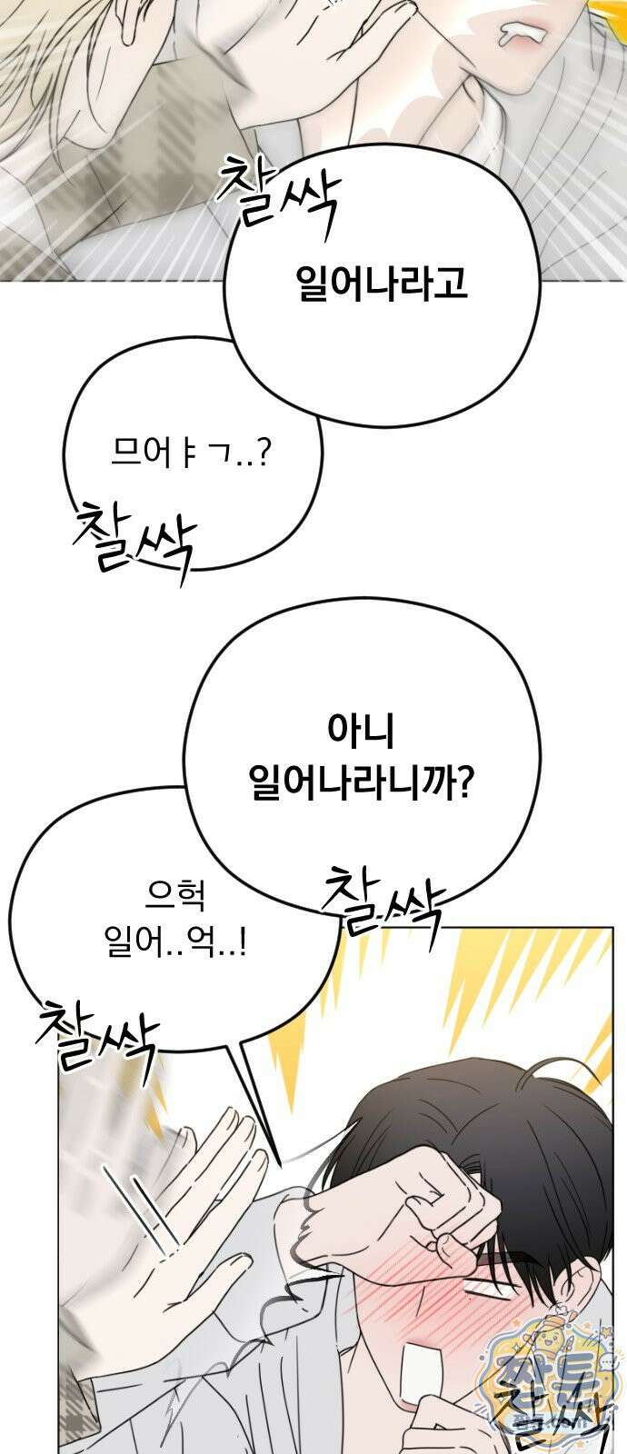 1인칭 혈육시점 011화 12