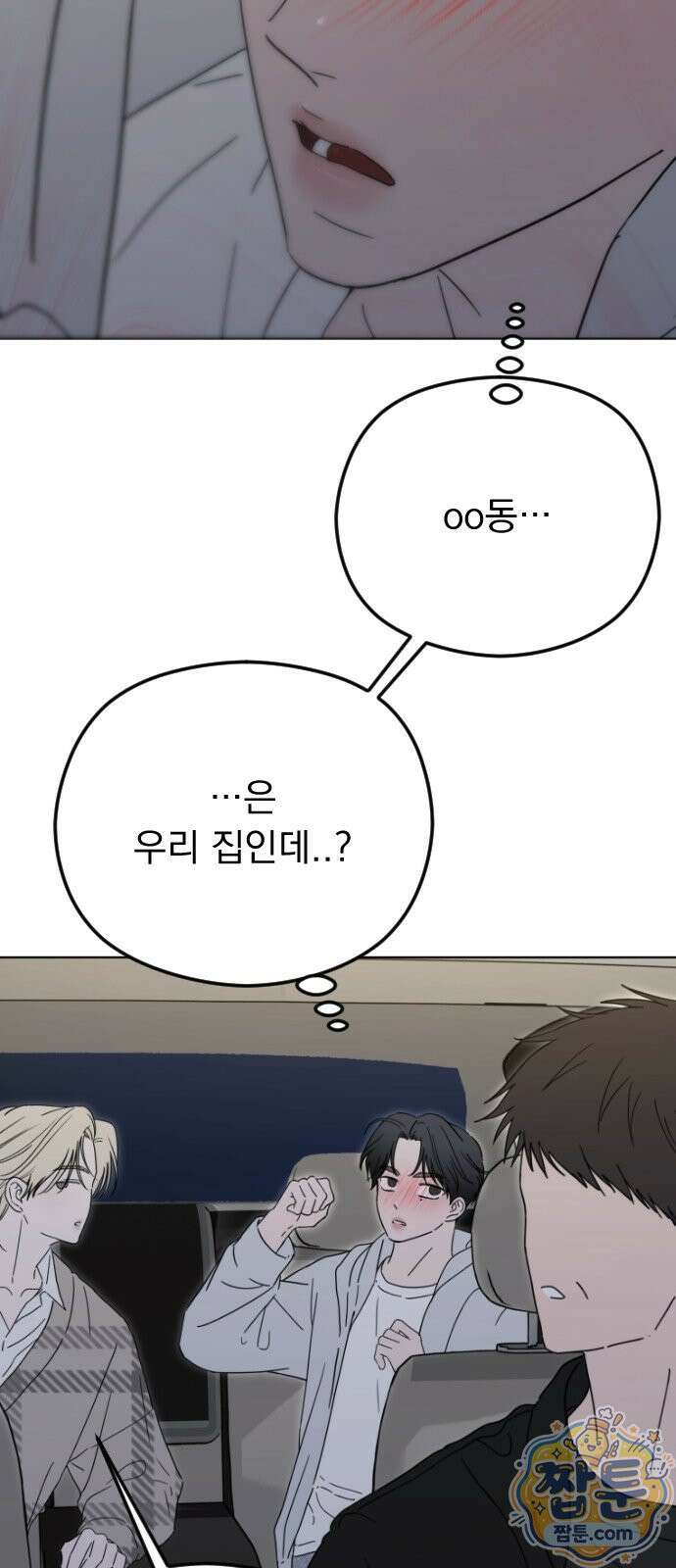 1인칭 혈육시점 011화 16
