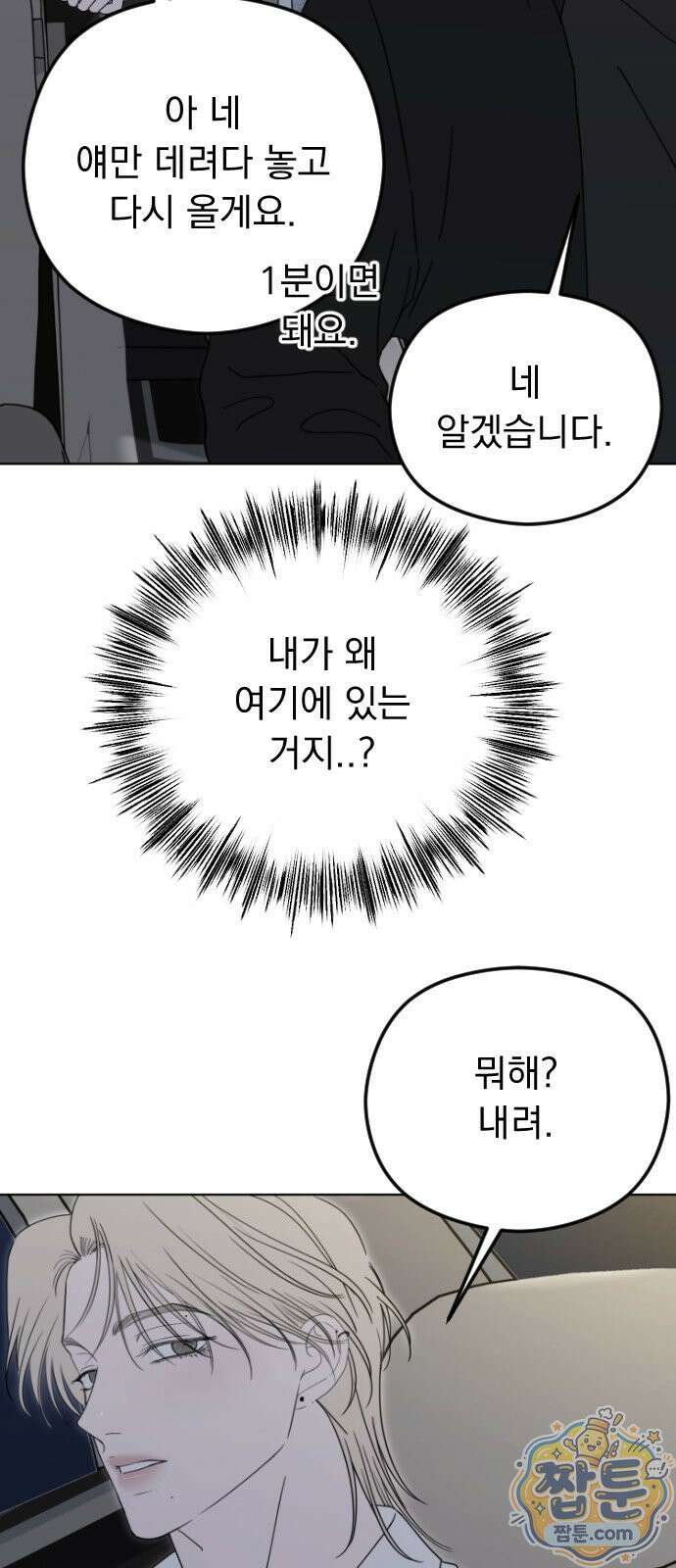 1인칭 혈육시점 011화 17