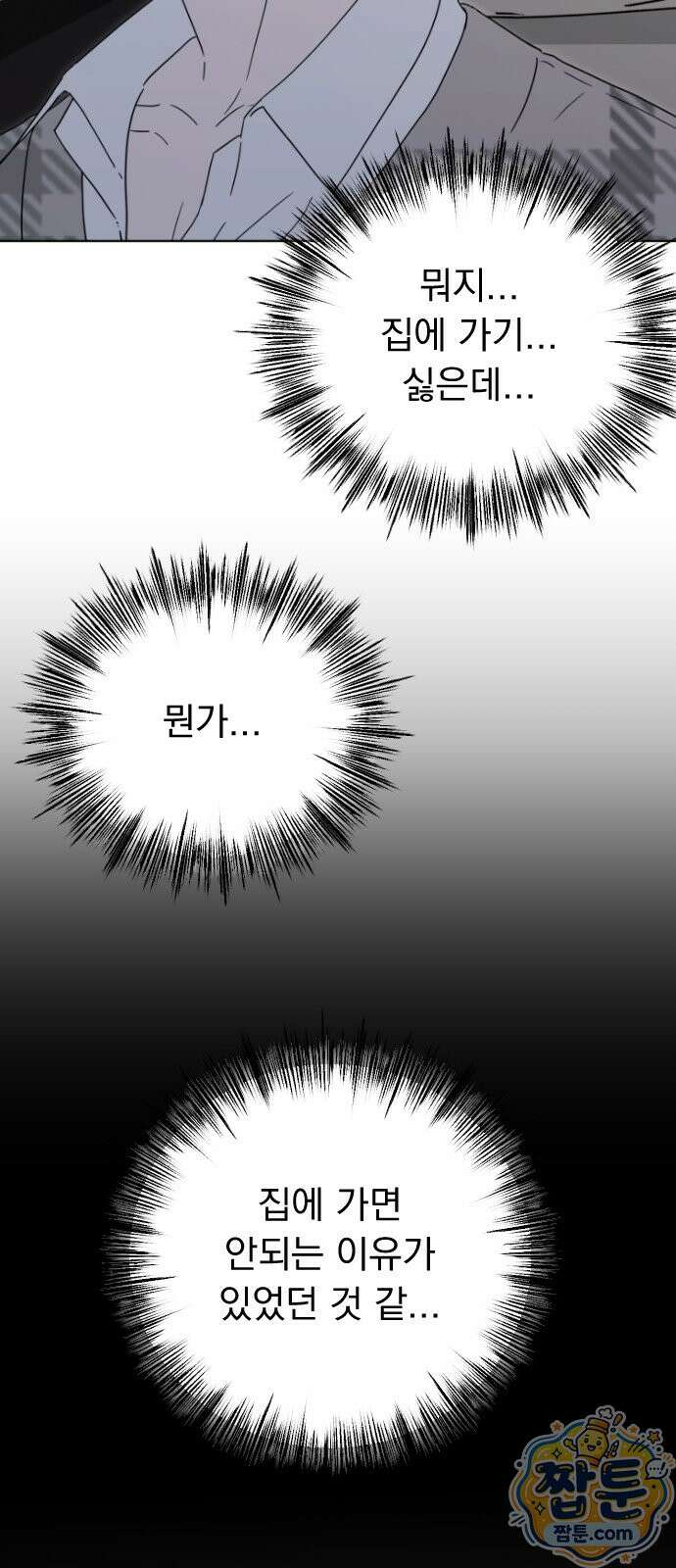 1인칭 혈육시점 011화 18