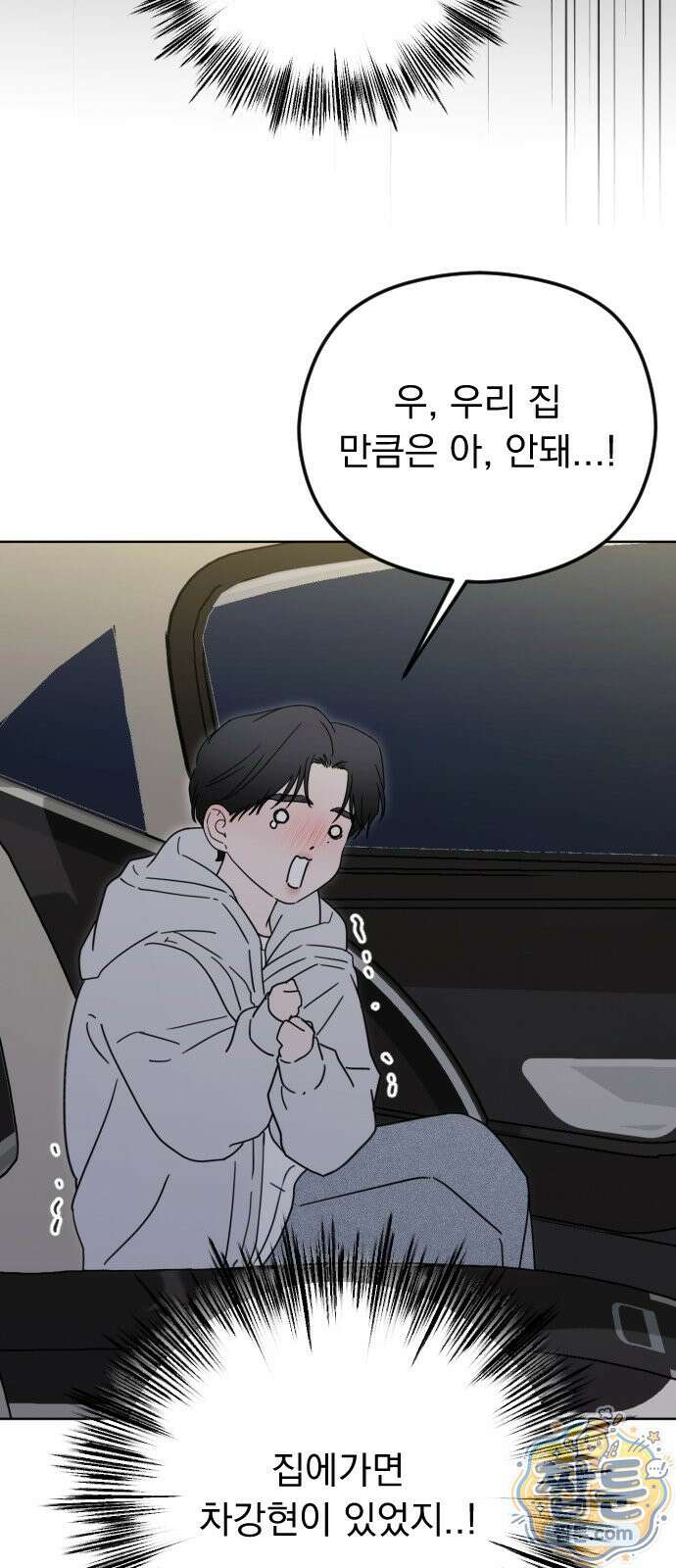 1인칭 혈육시점 011화 20