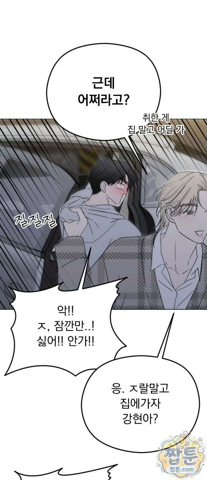 1인칭 혈육시점 011화 22