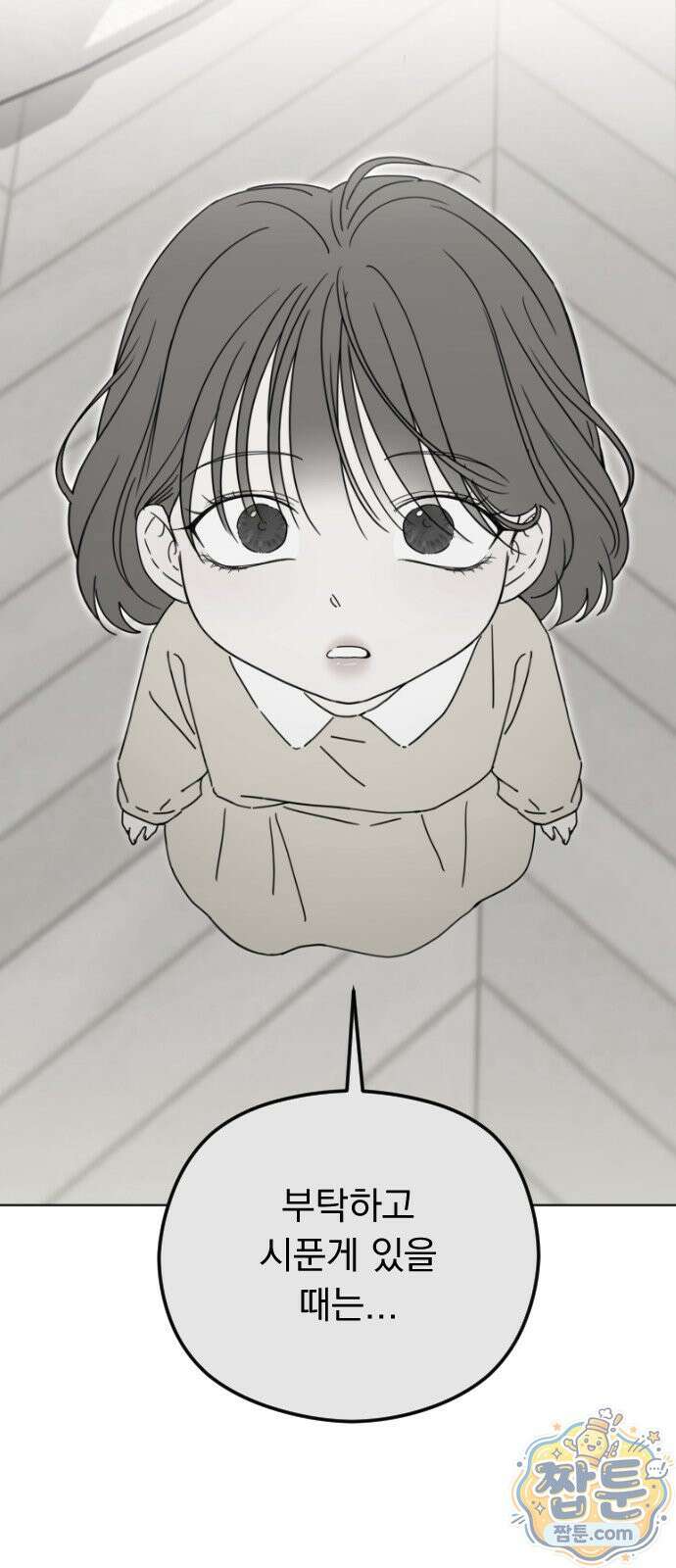 1인칭 혈육시점 011화 27