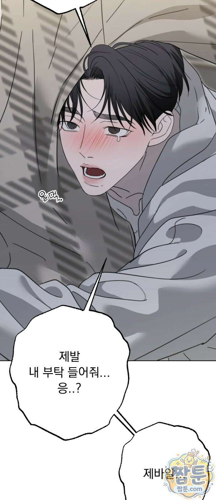1인칭 혈육시점 011화 32
