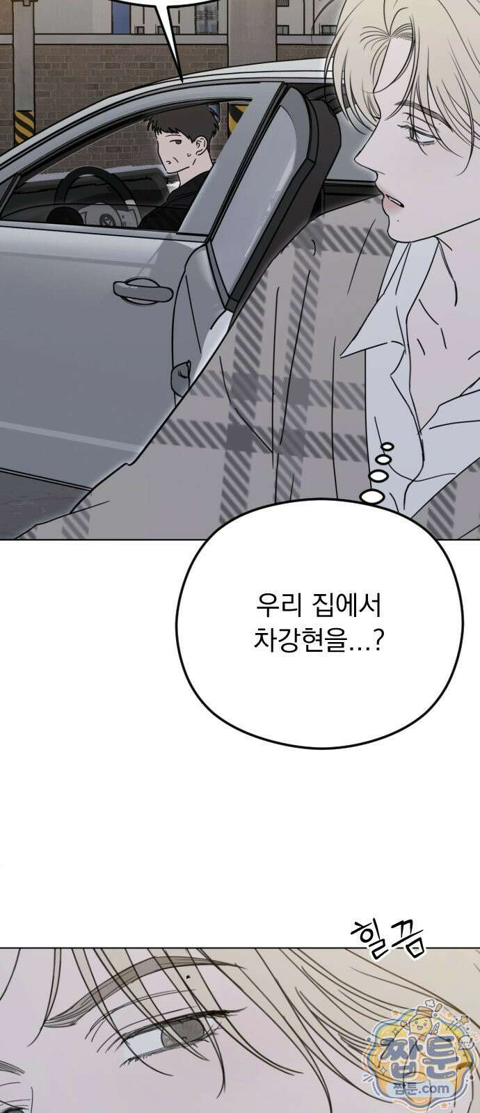1인칭 혈육시점 011화 35