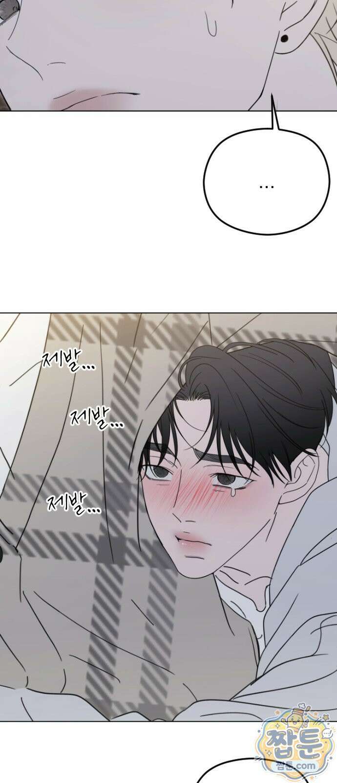 1인칭 혈육시점 011화 36