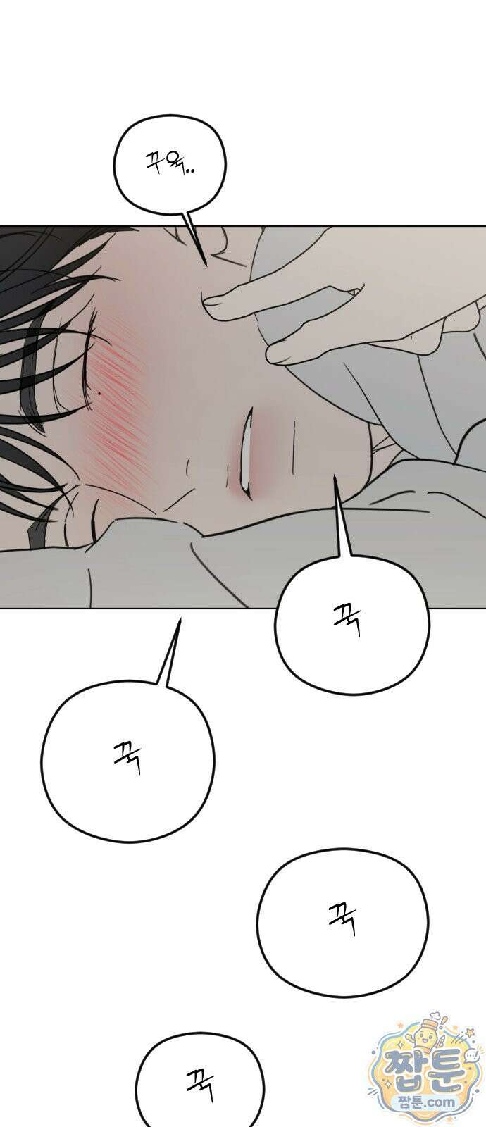 1인칭 혈육시점 011화 41