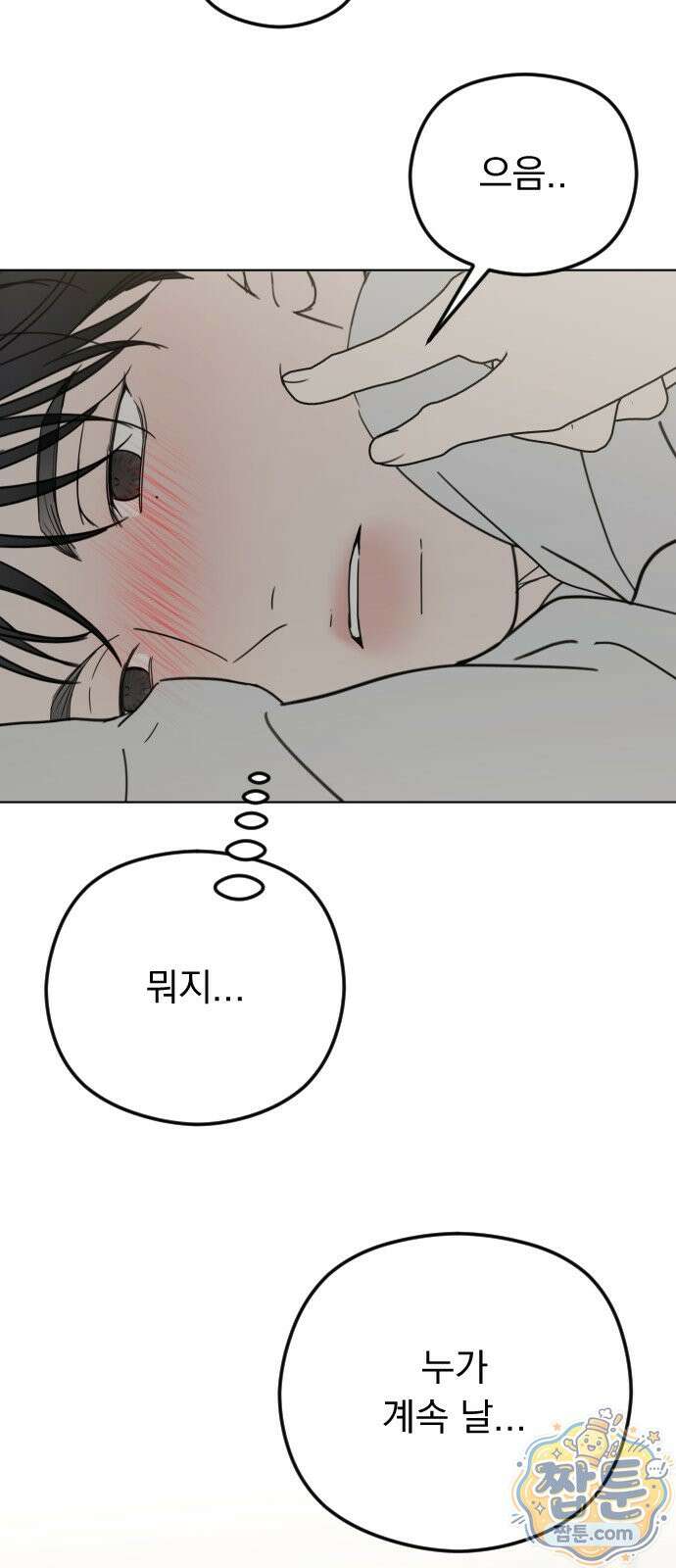 1인칭 혈육시점 011화 42