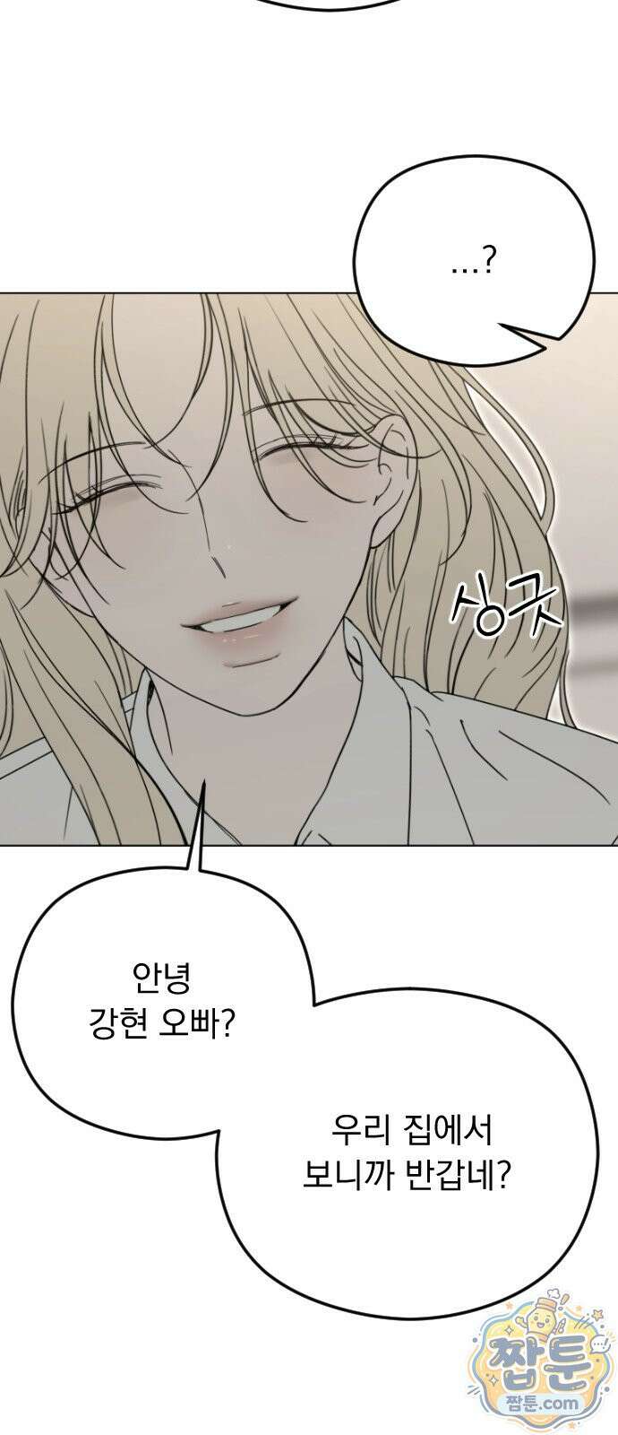 1인칭 혈육시점 011화 44