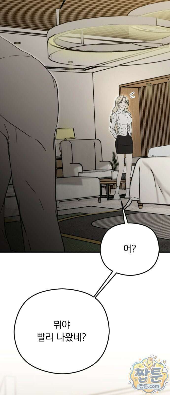 1인칭 혈육시점 011화 51
