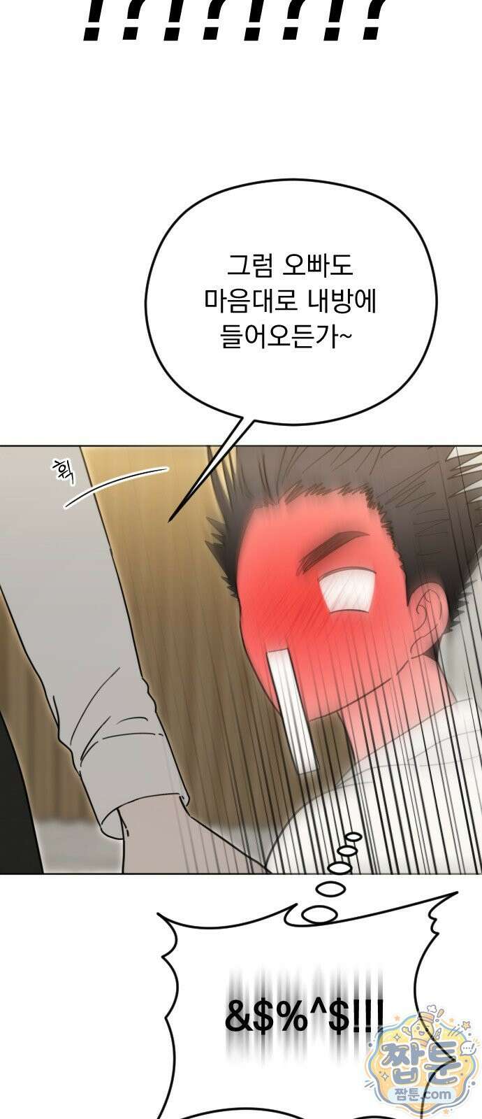 1인칭 혈육시점 011화 53
