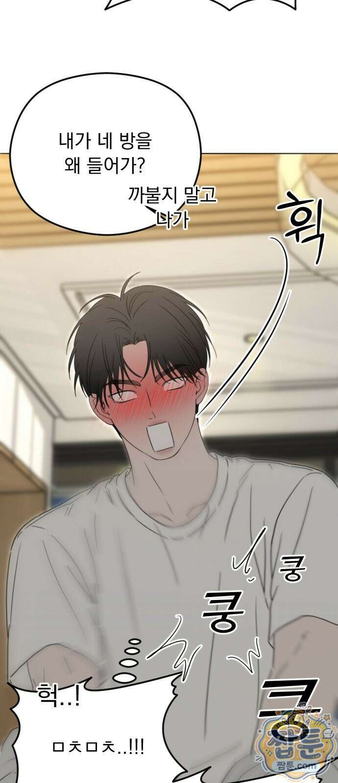 1인칭 혈육시점 011화 54