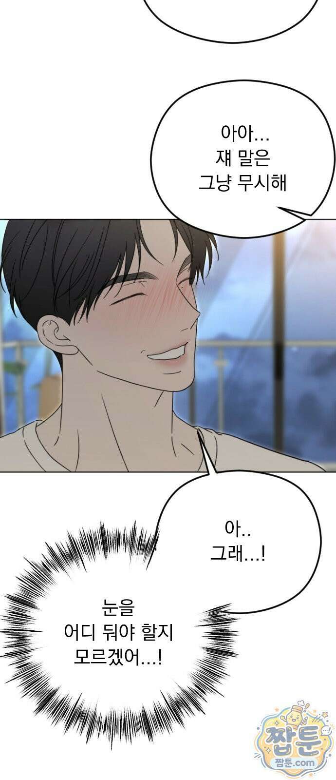 1인칭 혈육시점 011화 60
