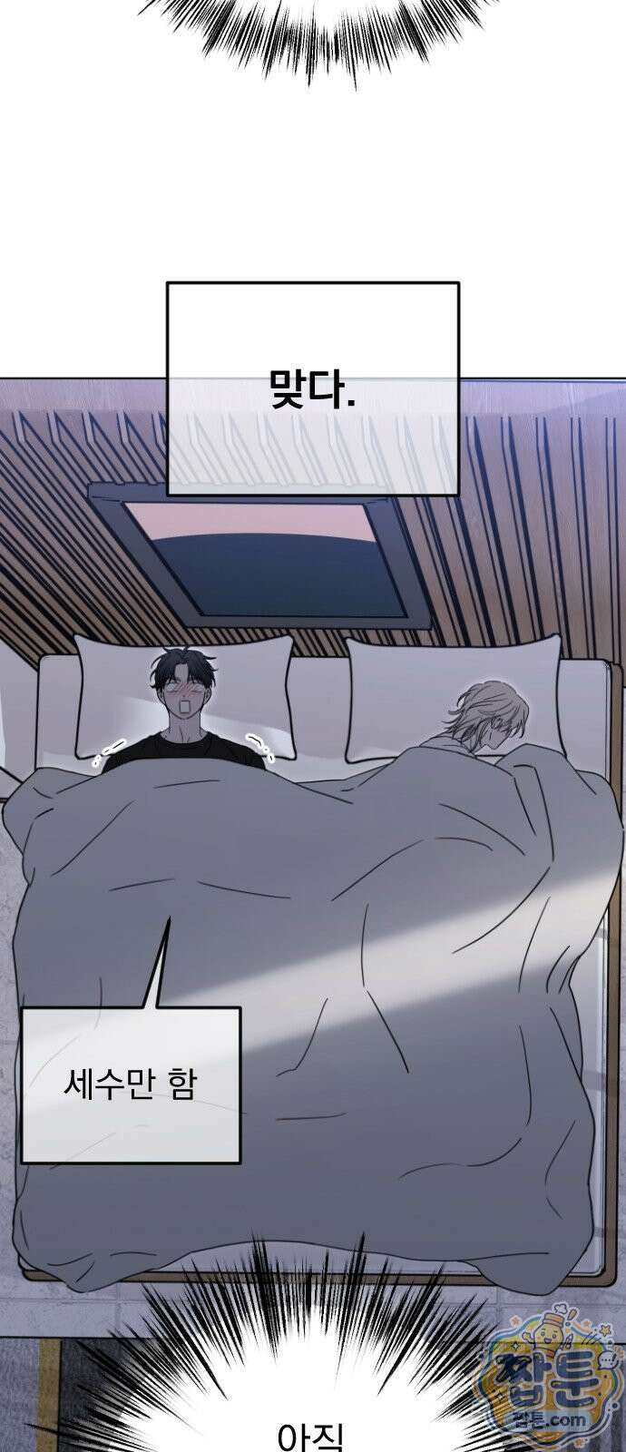 1인칭 혈육시점 011화 63